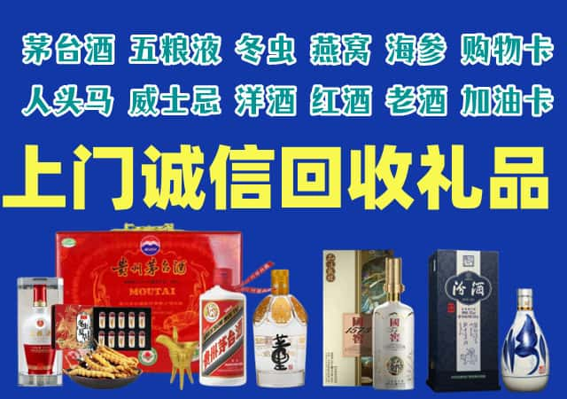 忻城县烟酒回收店